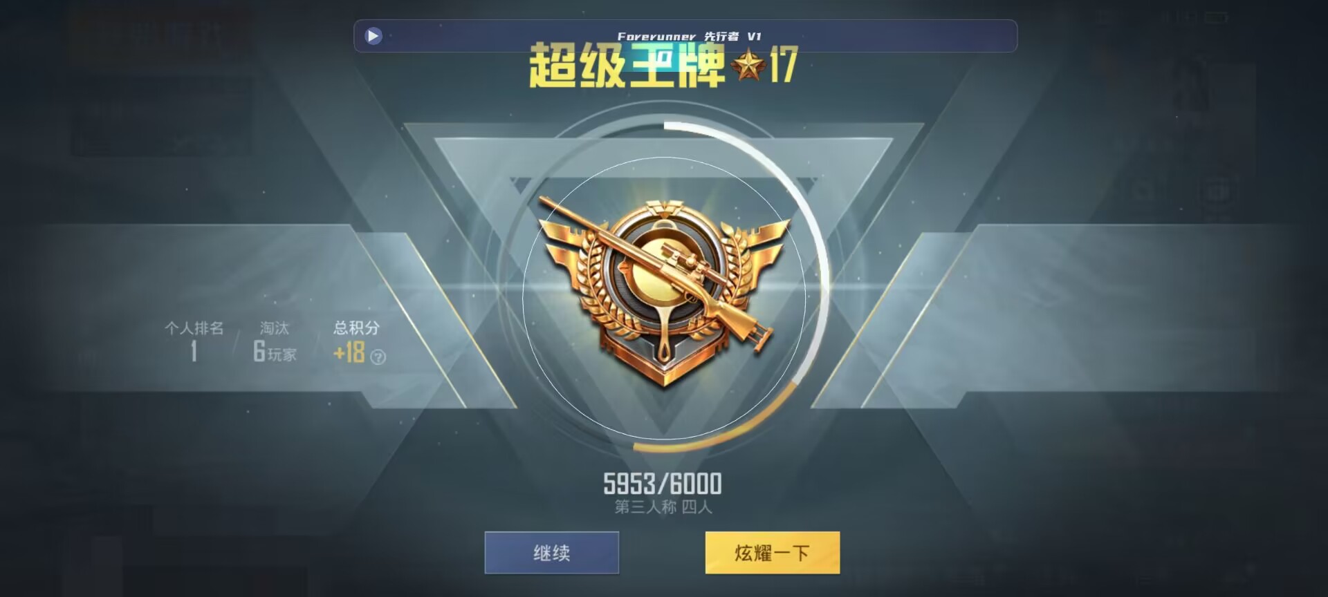 和平精英鸡腿辅助自瞄 - 给个王者辅助卡盟辅助预览图
